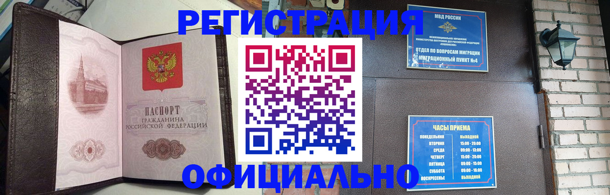 прописка паспорт в Белой Калитве